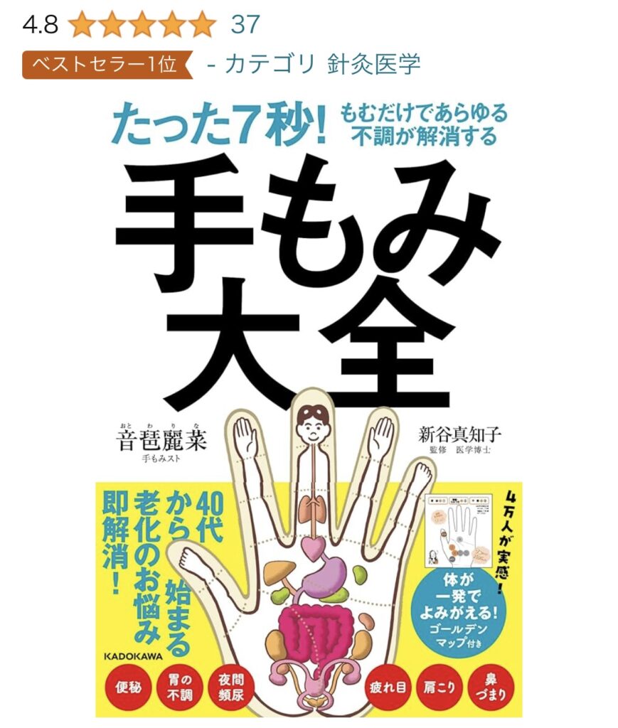 KADOKAWAより初書籍「手もみ大全」を出版