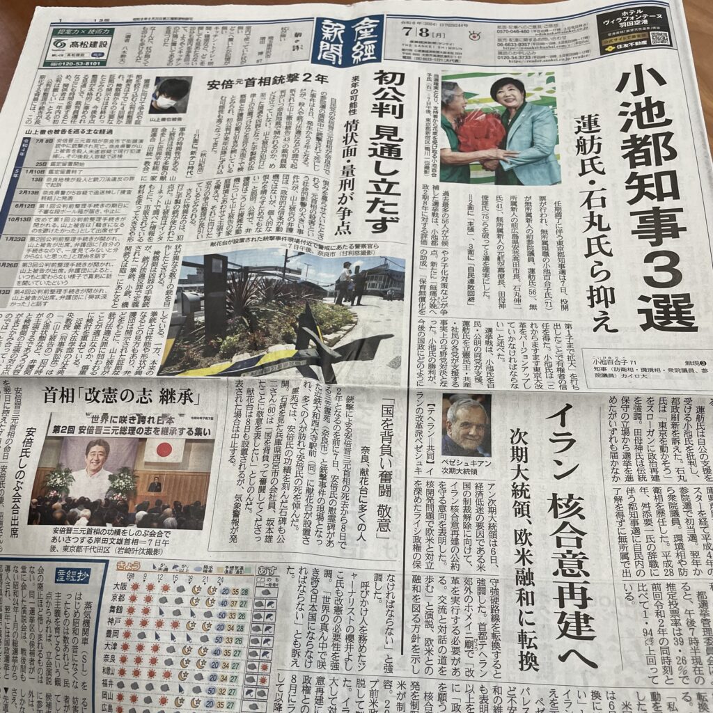 産経新聞に「手もみ大全」を掲載していただきました！