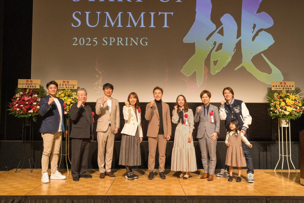 スタートアップサミット2025春