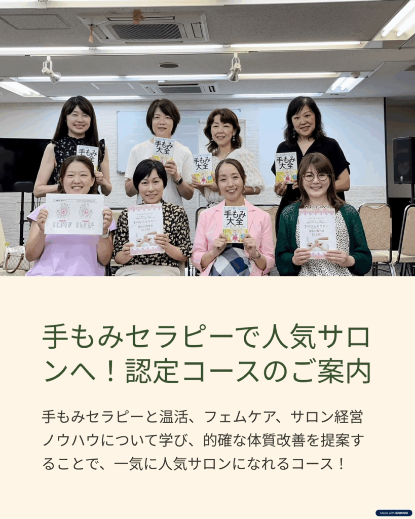 手もみアドバイザー随時募集中! 手もみアドバイザー随時募集中!
