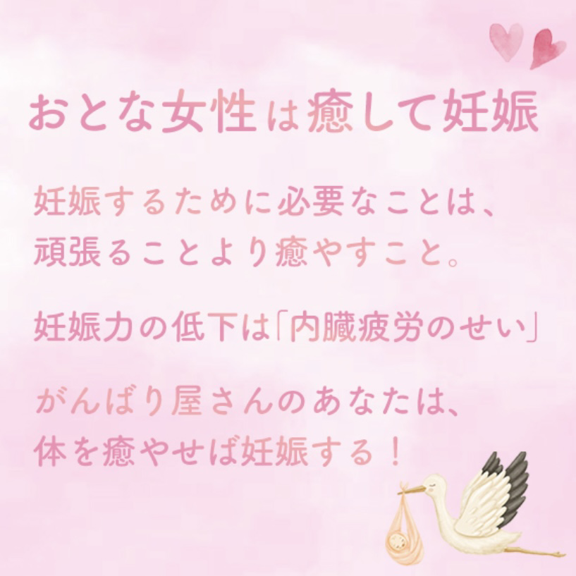 手もみ妊活講座 手もみ妊活講座