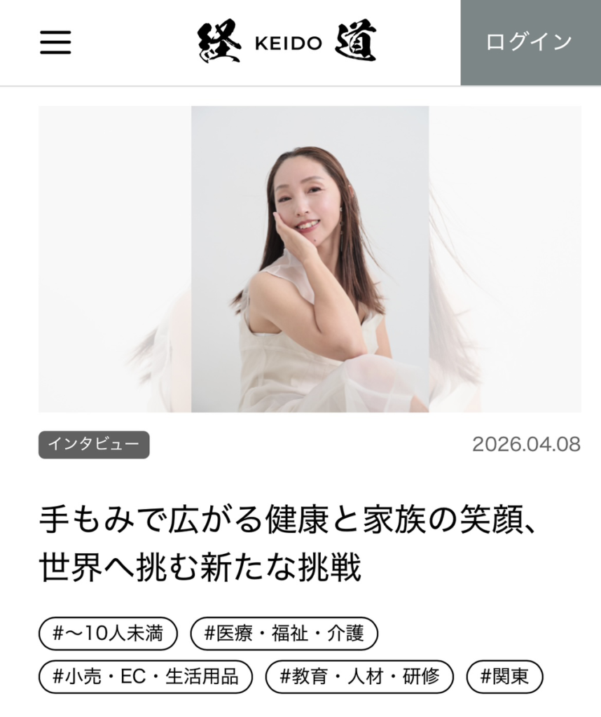 インタビュー掲載のお知らせ インタビュー掲載のお知らせ